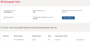 Математика итоговый тест Мти (Мои) 1 семестр Математика итоговый тест