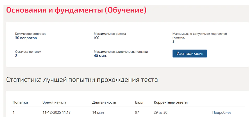 Основания и фундаменты