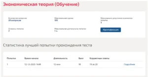 Основы экономики – 1 семестр, МОИ (МТИ) Основы экономики