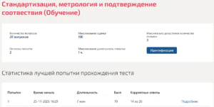 Основы метрологии стандартизации сертификации и контроля качества Мти (Мои) 3 семестр Основы метрологии стандартизации сертификации и контроля качества