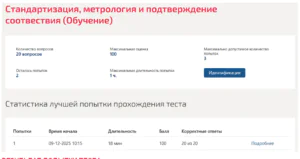Основы метрологии, стандартизации, сертификации и контроля качества. 3 семестр. МОИ (МТИ) Основы метрологии, стандартизации, сертификации и контроля качества