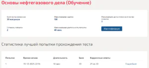 Основы нефтегазового дела Мти (Мои) 1 семестр Основы нефтегазового дела