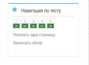Отбор и найм персонала 1 – ответы на тест Росдистант Отбор и найм персонала 1 - ответы на тест Росдистант