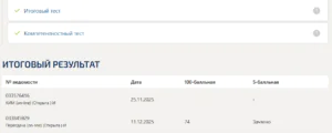 Подготовка к работе вожатого в детском оздоровительном лагере итоговый и компетентностный тест Синергия 5 семестр Подготовка к работе вожатого в детском оздоровительном лагере итоговый и компетентностный тест