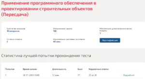 Применение программного обеспечения в проектировании строительных объектов Мти (Мои) 3 семестр Применение программного обеспечения в проектировании строительных объектов