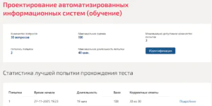 Проектирование автоматизированных информационных систем Мти (Мои) 5 семестр Проектирование автоматизированных информационных систем