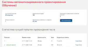 Системы автоматизированного проектирования (сапр) Мти (Мои) 5 семестр Системы автоматизированного проектирования (сапр)