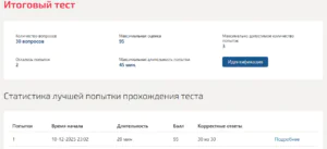 Строительные материалы итоговый тест Мти (Мои) 2 семестр Строительные материалы итоговый тест