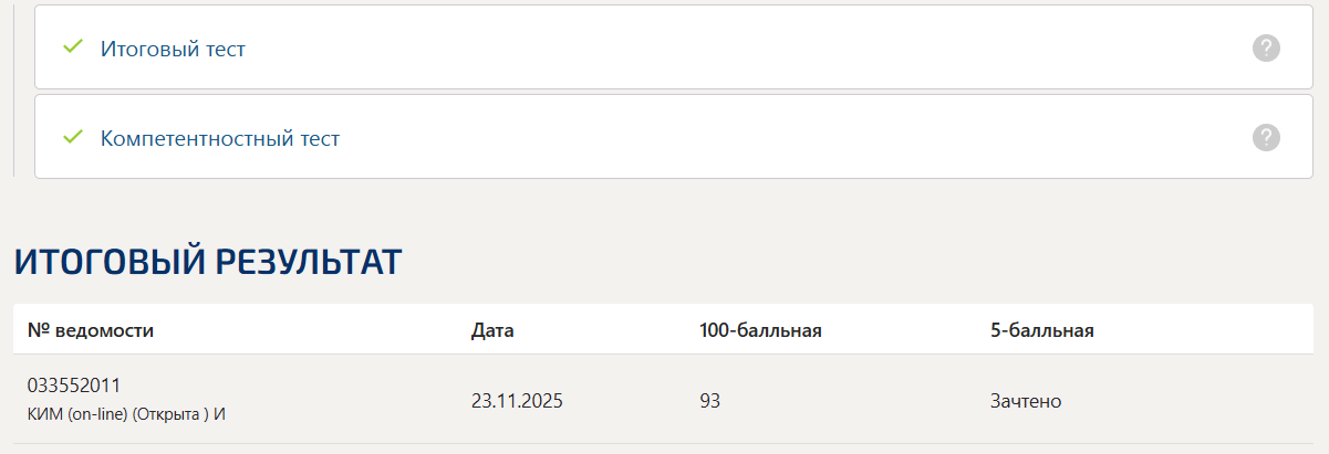 Техническая механика итоговый и компетентностный тест