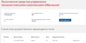 Технические средства управления технологическими комплексами Мти (Мои) 5 семестр Технические средства управления технологическими комплексами