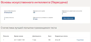 Теории и системы искусственного интеллекта Мти (Мои) 5 семестр Теории и системы искусственного интеллекта