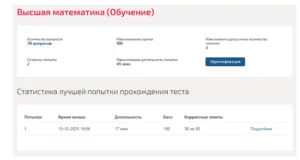 Высшая математика – 2 семестр, МОИ (МТИ) Высшая математика