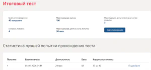 Административное право тест 1-10 итоговый тест Синергия 3 семестр Административное право тест 1-10 итоговый тест
