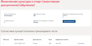 Физическая культура адаптивная физическая культура Мти (Мои) 3 семестр Физическая культура адаптивная физическая культура