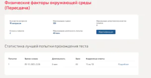Физические факторы окружающей среды 5 семестр Мти (Мои) Физические факторы окружающей среды