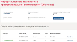 Информационные технологии в экономике Мти (Мои) 1 семестр Информационные технологии в экономике