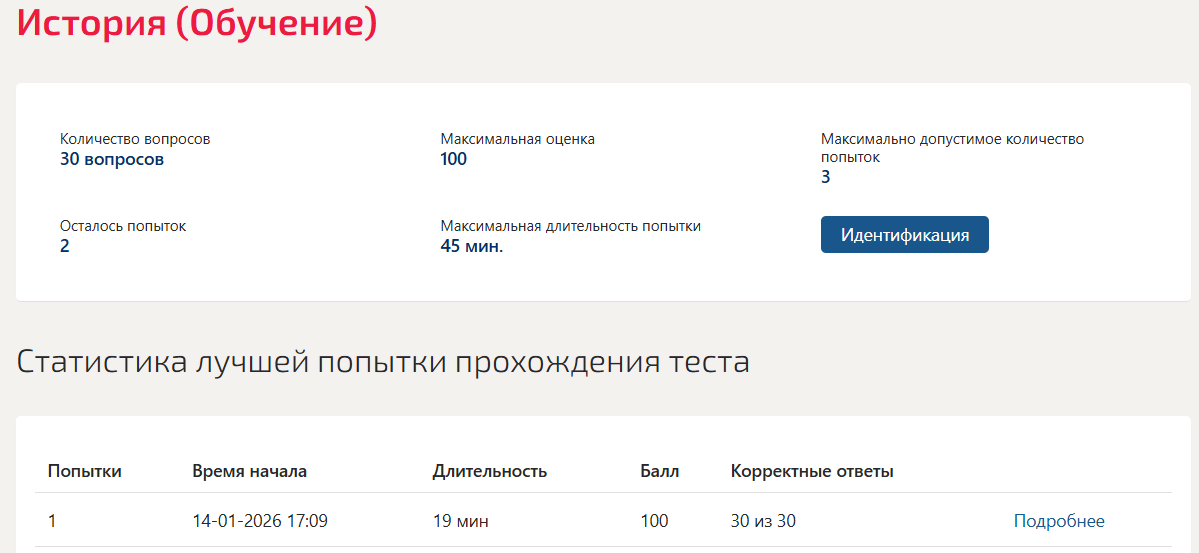 История