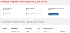Командная работа и лидерство Мти (Мои) 1 семестр Командная работа и лидерство
