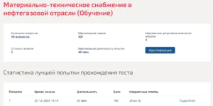 Материально-техническое снабжение в нефтегазовой отрасли Мти (Мои) 3 семестр Материально-техническое снабжение в нефтегазовой отрасли