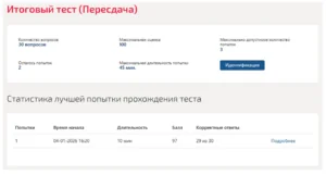 Методология научной деятельности в профессиональной сфере – итоговый тест
