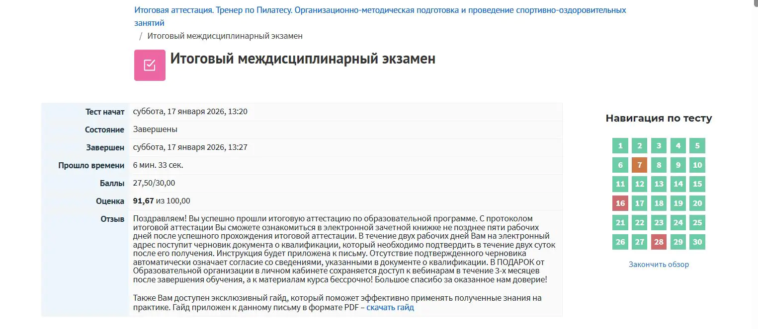 Организационно-методическая подготовка и проведение спортивно-оздоровительных занятий Организационно-методическая подготовка и проведение спортивно-оздоровительных занятий