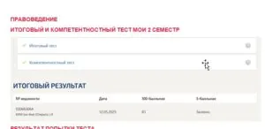 Правоведение. Итоговый и компетентностный тесты. 2 семестр. МОИ (МТИ Правоведение. Итоговый и компетентностный тесты