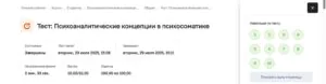 Психоаналитические концепции в психосоматике Психоаналитические концепции в психосоматике