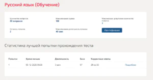 Русский язык и культура общения 1 семестр Мти (Мои) Русский язык и культура общения 1 семестр