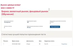 Рынок ценных бумаг. 3 семестр. МОИ (МТИ) Рынок ценных бумаг