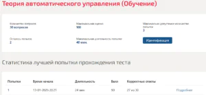 Теория автоматического управления Мти (Мои) 3 семестр Теория автоматического управления \
