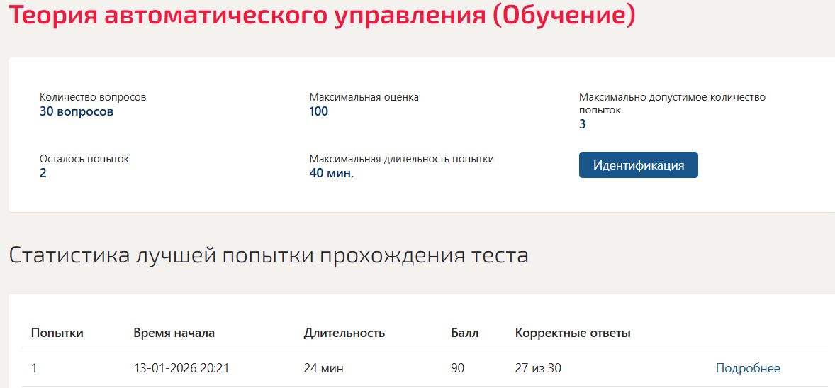 Теория автоматического управления \