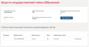 Защита государственной тайны – 7 семестр, МОИ (МТИ) Защита государственной тайны