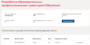 Индивидуальные траектории профессионального развития Мти (Мои) 3 семестр Индивидуальные траектории профессионального развития