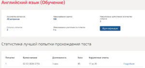 Иностранный язык Мти (Мои) 2 семестр Иностранный язык