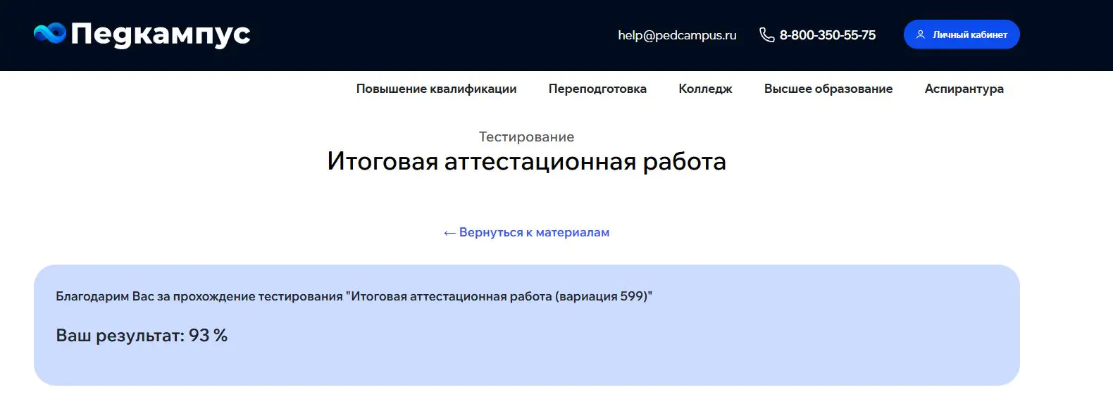Педагогическая деятельность по проектированию и реализации образовательного процесса по предметной области-1