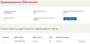 Правоведение