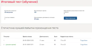 Аджайл-проектирование итоговый тест Синергия 4 семестр Аджайл-проектирование итоговый тест