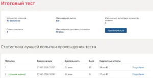 Базовые информационные технологии тест 1-4 тест 7 итоговый тест Синергия 6 семестр Базовые информационные технологии тест 1-4 тест 7 итоговый тест