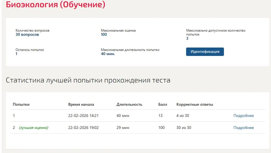 Биоэкология