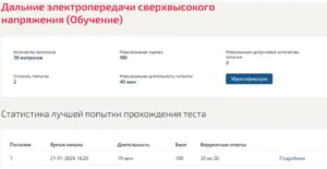 Дальние электропередачи сверхвысокого напряжения – 6 семестр. МОИ (МТИ) Дальние электропередачи сверхвысокого напряжения