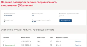 Дальние электропередачи сверхвысокого напряжения Мти (Мои) 6 семестр Дальние электропередачи сверхвысокого напряжения
