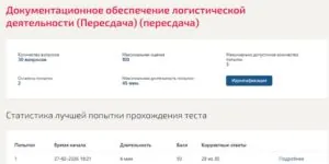 Документационное обеспечение логистической деятельности