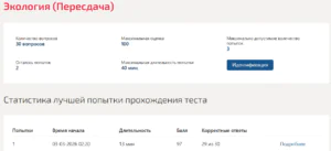 Экология Мти (Мои) 1 семестр Экология