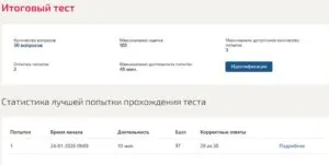 Философия – итоговый тест, 1 семестр, МОИ (МТИ) 2 Итоговый тест по философии