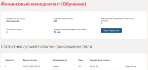 Финансовый менеджмент Мти (Мои) 5 семестр Финансовый менеджмент