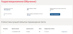 Гидрогазодинамика Мти (Мои) 3 семестр Гидрогазодинамика