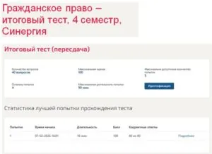 Гражданское право – итоговый тест, 4 семестр, МосАп Гражданское право – итоговый тест