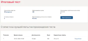 Исследовательско-аналитические основы написания квалификационных работ итоговый тест Синергия 6 семестр Исследовательско-аналитические основы написания квалификационных работ итоговый тест
