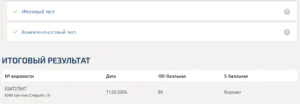 Корпоративное право тест 1-12 итоговый и компетентностный тест