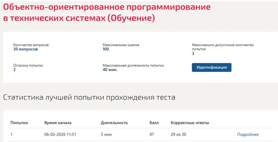 Объектно-ориентированное программирование в технических системах – 6 семестр, МОИ (МТИ) Объектно-ориентированное программирование в технических системах